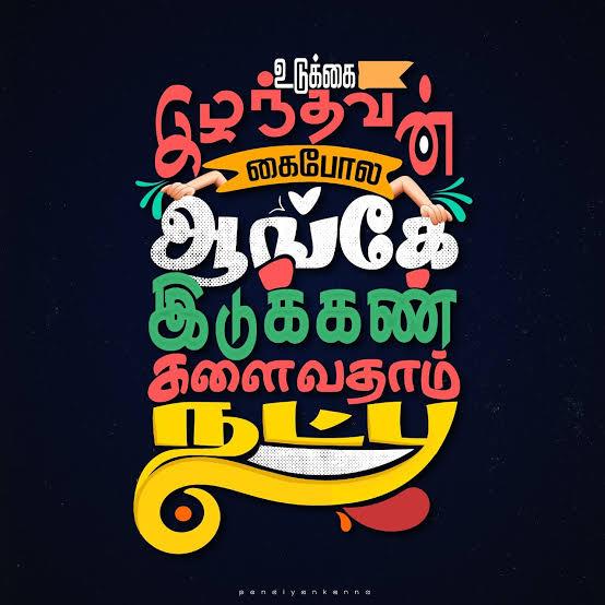 ｔａｍｉｌ ｆｒｉｅｎｄｓ