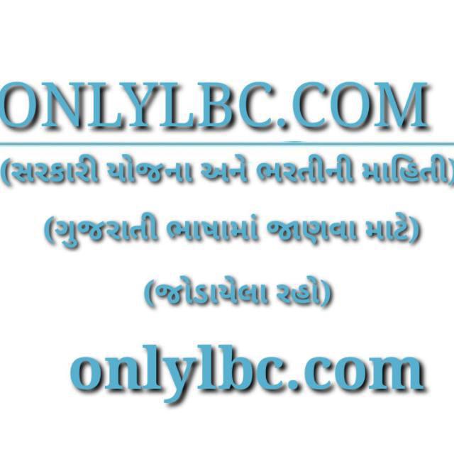 ?‍? સરકારી નોકરી-તાપી-1?‍?