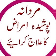 آپ کے طبی مسائل کا حل