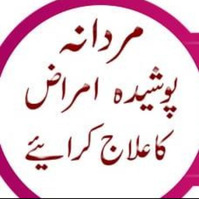 آپ کے طبی مسائل کا حل:2