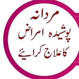 آپ کے طبی مسائل کا حل:3