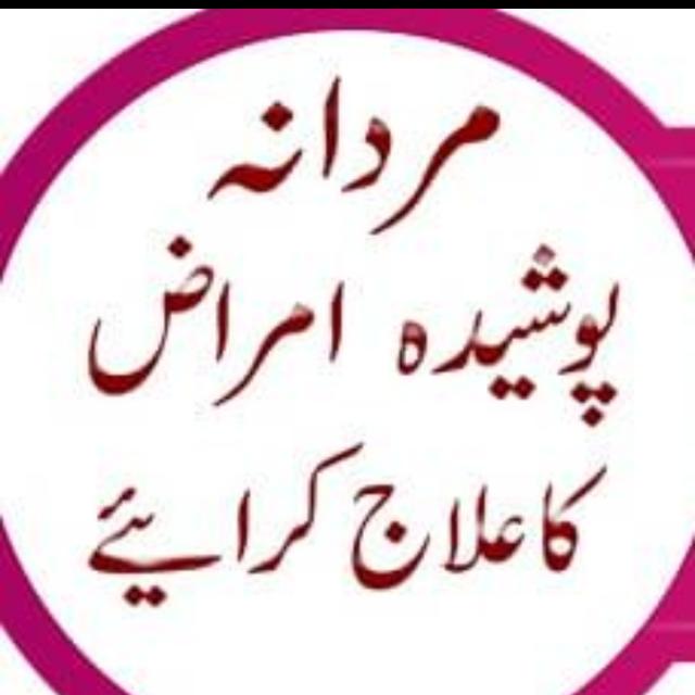 آپ کے طبی مسائل کا حل:5