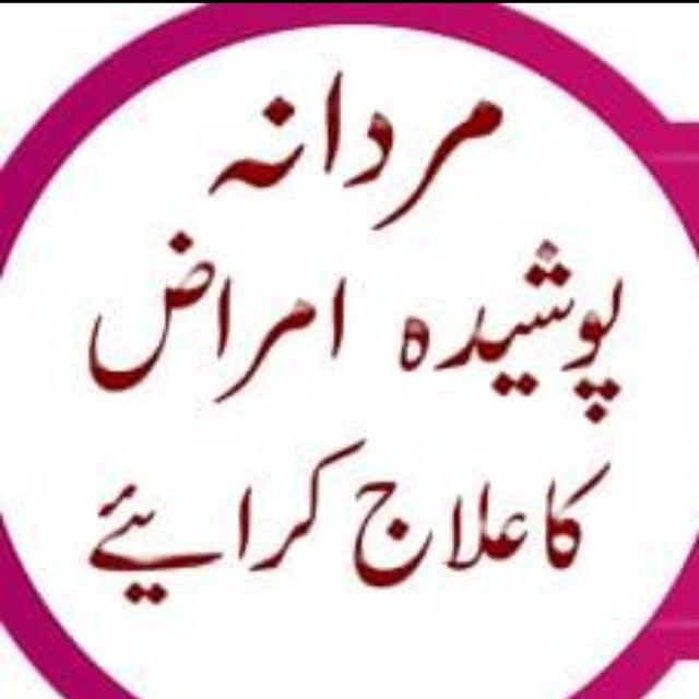 آپ کے طبی مسائل کا حل:14