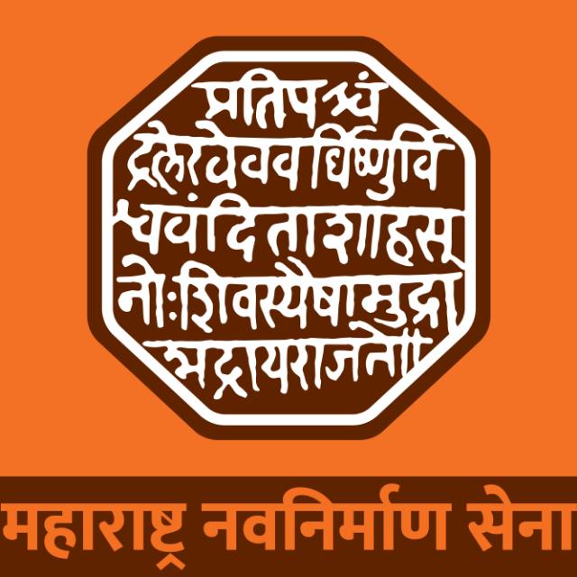 मनसे विध्यार्थी सेना