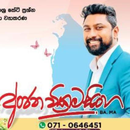 Free Sinhala 2024