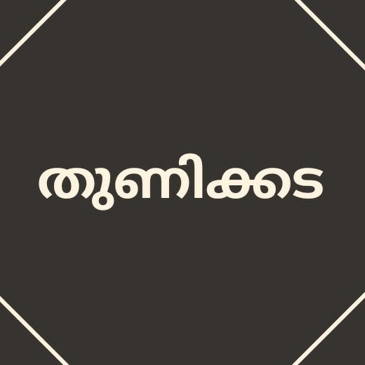 thuni_.kada??⌚✅