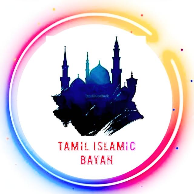 TAMILIsLAMICBAYAN 01 Whatsapp group