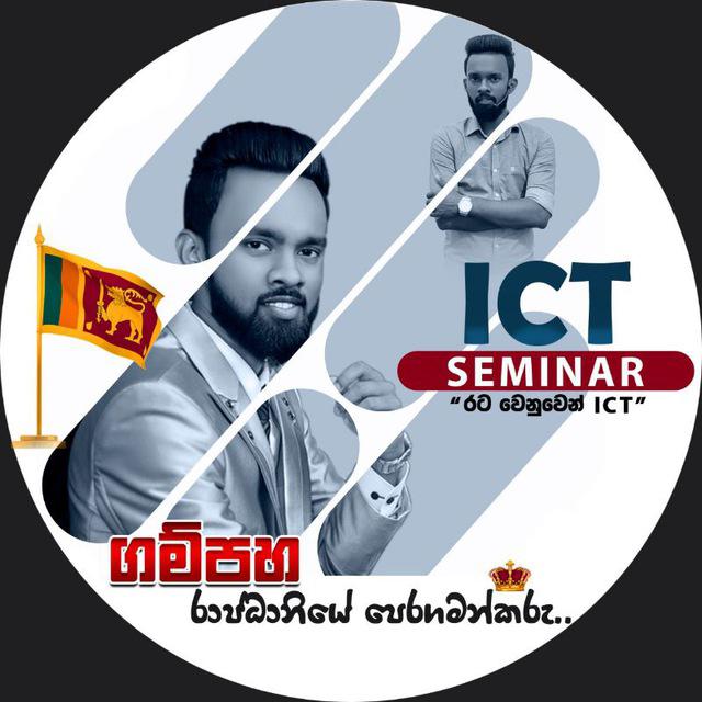 රට වෙනුවෙන් ict ?? 
