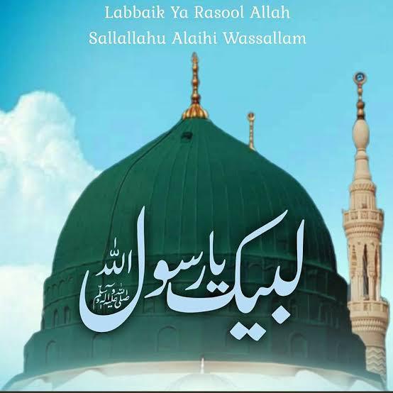 لبیک یا رسول اللہ