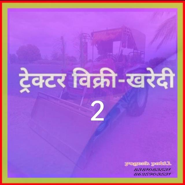 ??ट्रेक्टर विक्री-खरेदी 2
