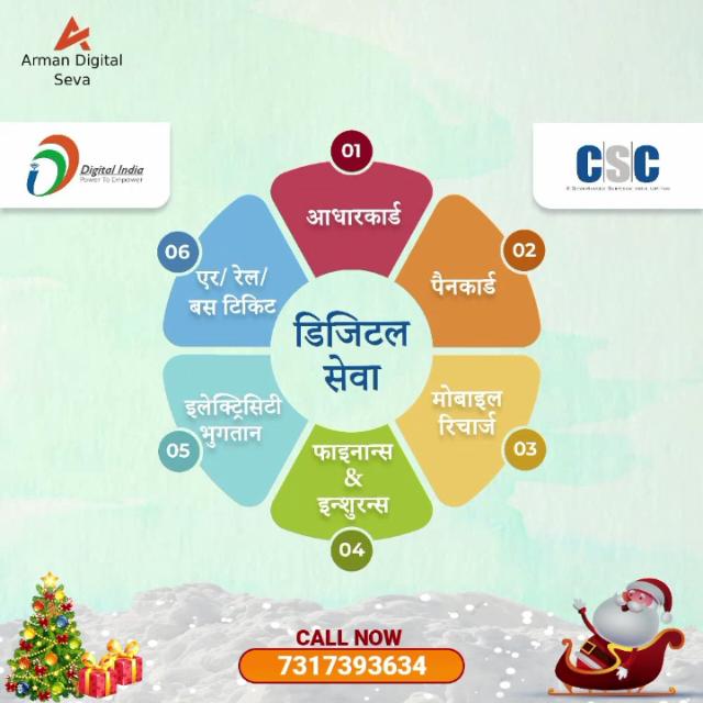 अरमान जन सेवा & ??????? ???????????
