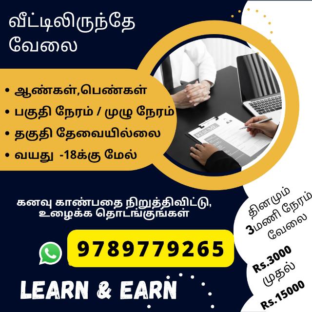 ?WORK FROM HOME?