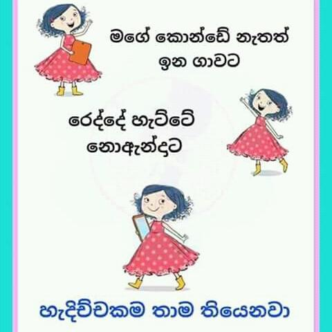 ?පුද්ගලිකව ඇසුරු කරන්න?