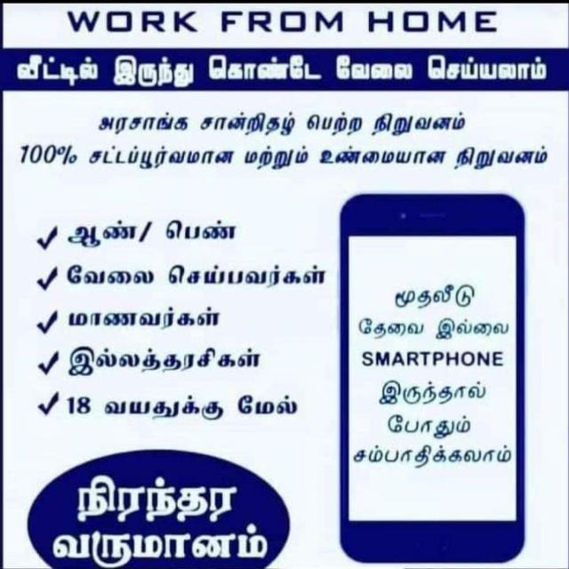 Work From Home ??