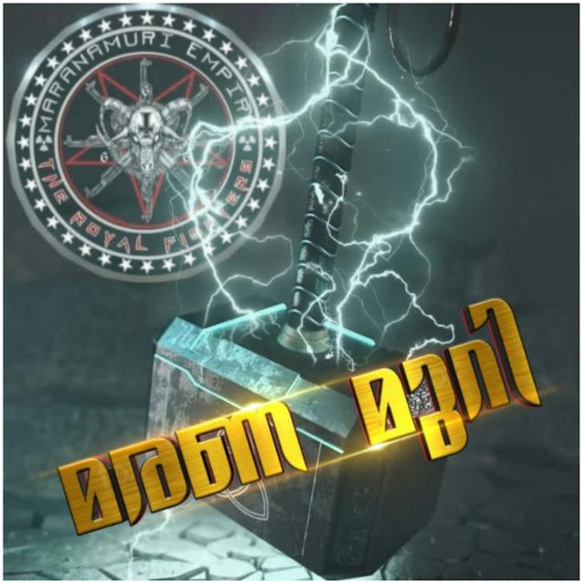 ARAKAL THAMPURAN MALAYALI ?????