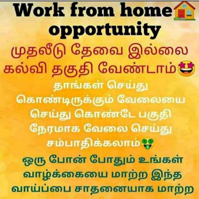 ✨?The smart job ?