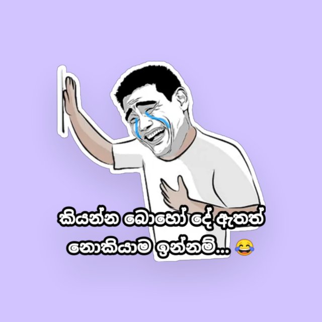 ආතල් පප්පලා.......?