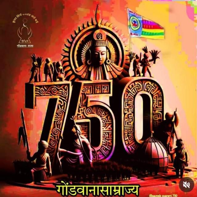 ?जय आदिवासी (750)
