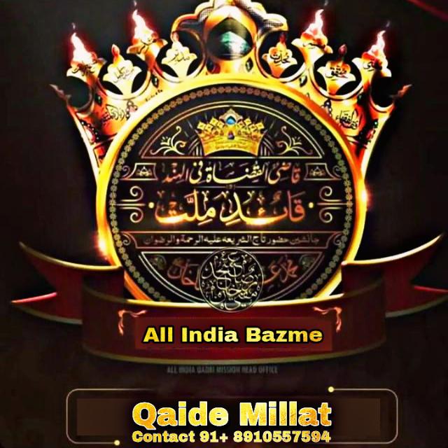 All IndiaBazmeQaideMillat