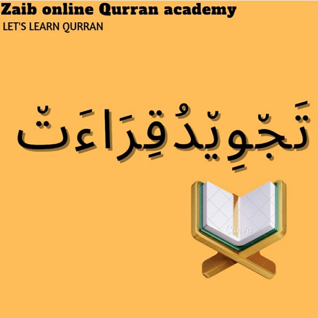 تَج٘وِی٘دُقِرَاءَت٘