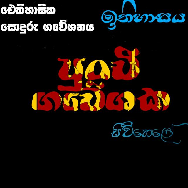පුංචි?? ගවේශක??2️⃣