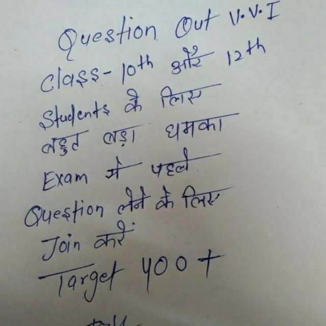 ?12th Question Out 2025?