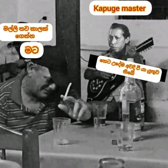 පොල්ගහවෙල අවට අපි ????