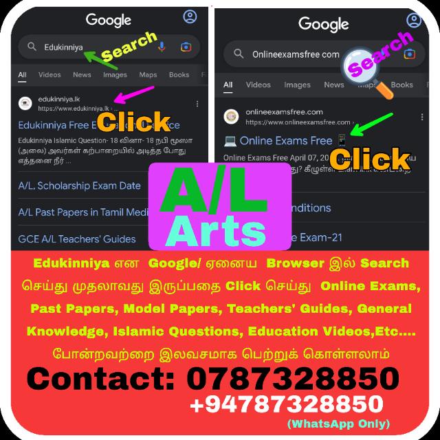 0️⃣1️⃣ A/L Arts Edukinniya.lk