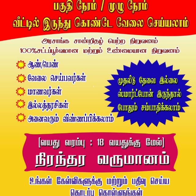 Part time job opportunity