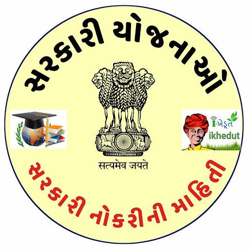 Yojana ભરતી Gujarat 10