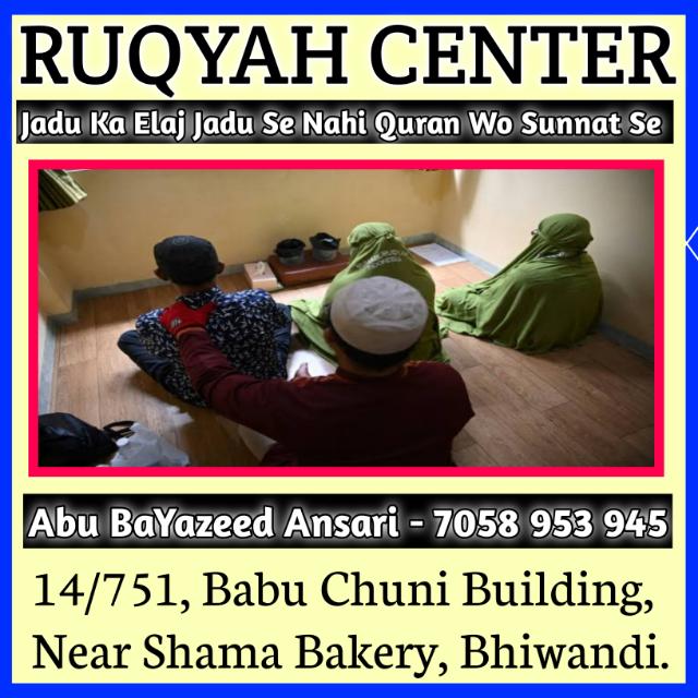 RUQYAH CENTER 