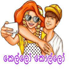 ♥️ SL KELLO KOLLO ♥️