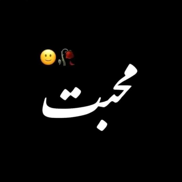 ??؏ــشـ❥ـہہᷭــͪــᷤــͥــق ؏ــبـادت?