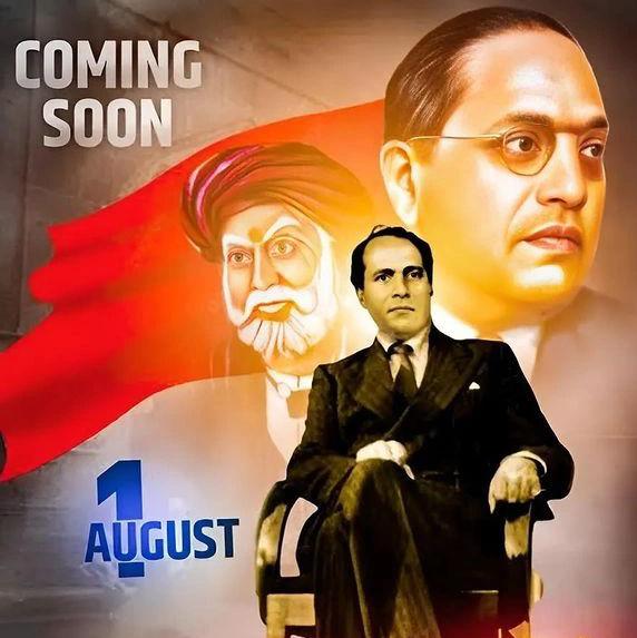 ?अण्णाभाऊ साठे युवा मंच?