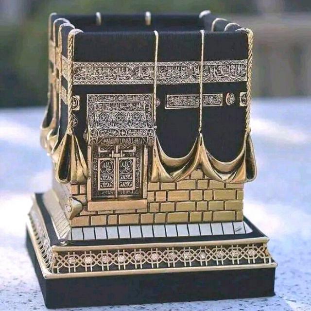 Quran Aur Hadees 
