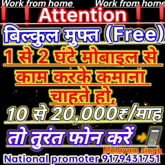 ??मोबाइल चलाओ पैसा कमाओ ??