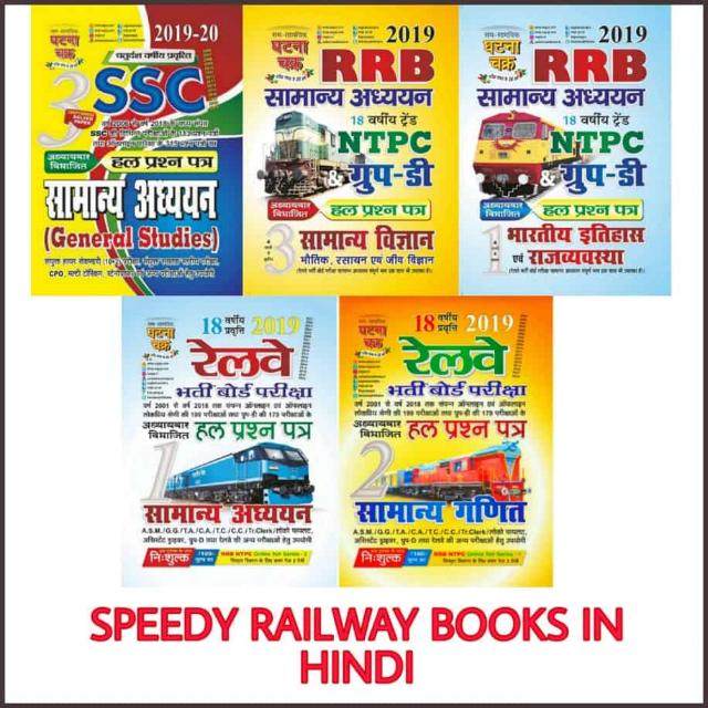 ??Ssc Railway Notes ??
