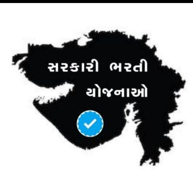 સરકારી ભરતી યોજના 1