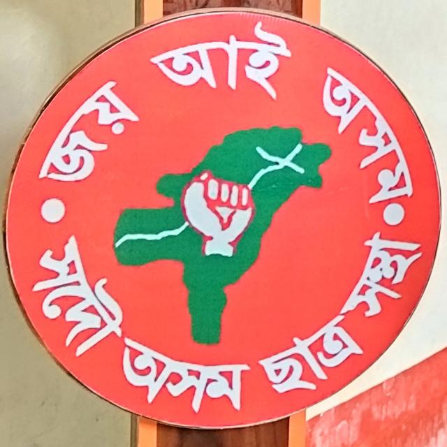 বৰভাগ মহাবিদ্যালয় আছু গোট✊