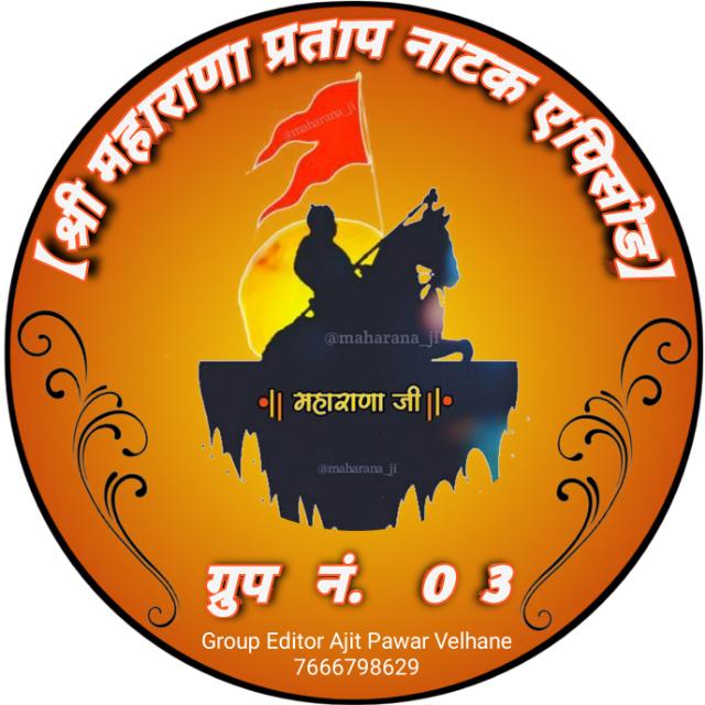 【﻿श्री महाराणा प्रताप नाटक एपिसोड】