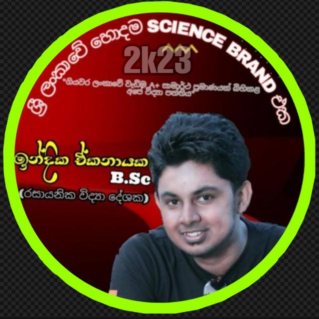 09➣?? SCIENCE BRAND එක 2023✪✪✪