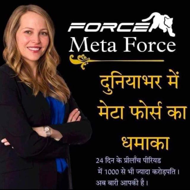 Team Meta Force