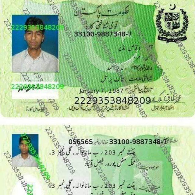 Cnic card sell