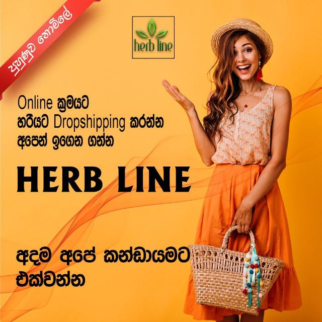 Herbline srilanka