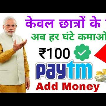 Paytm cash earn app