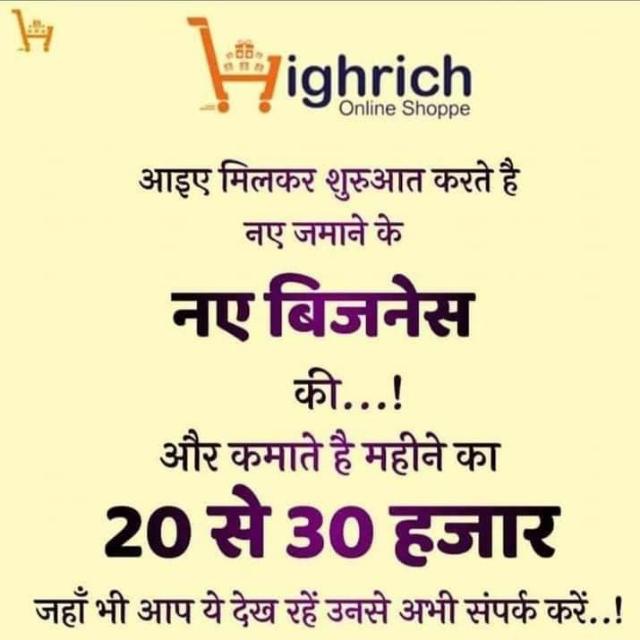 HIGHRICH ONLINE SHOPPE