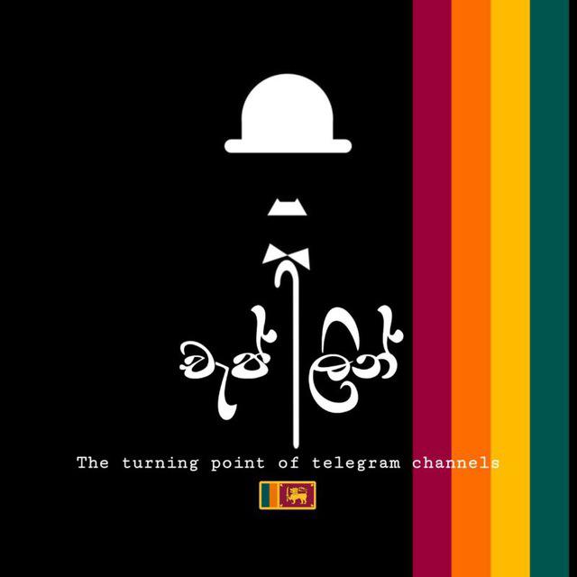 චැප් ලින් ??