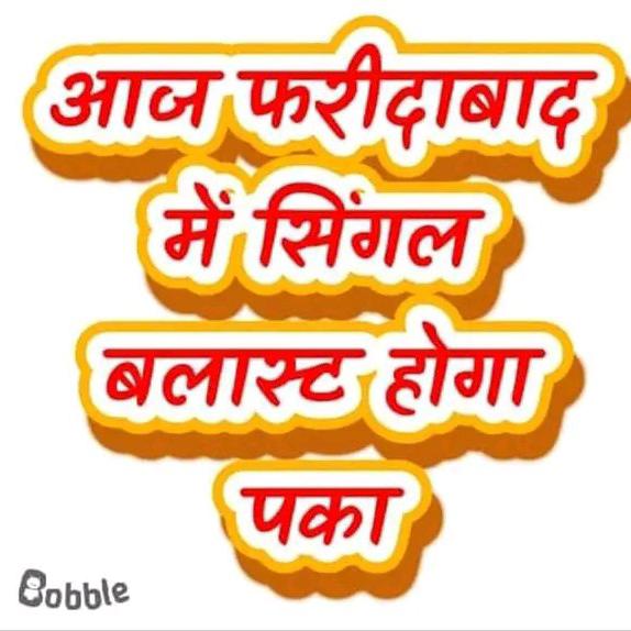 single jodi ka mantri