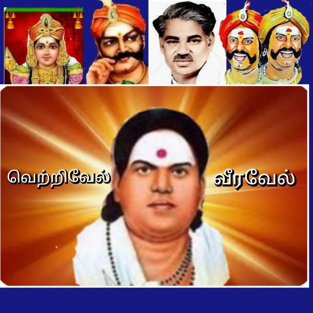 தமிழ்நாடு முக்குலத்தோர் பாசறை