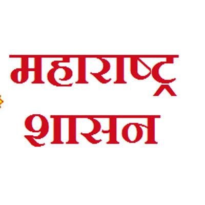?????Marathi Goverment ?????